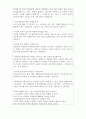유치원교사 보육교사 면접패스질답+1분스피치(어린이집 대체보조교사등) 7페이지