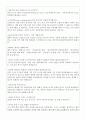 영양사 조리사 면접과 패스답변(학교 병원 기업단체급식 호텔 요리사 조리원 등) 5페이지