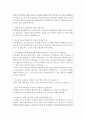 교무실무사 학교행정사무원 면접질문답안(1분스피치)-교육행정직등 4페이지