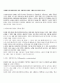 사회복지사와 클라이언트 간의 전문적인 관계의 기본요소에 대해 논하시오 2페이지