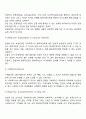 사회복지사와 클라이언트 간의 전문적인 관계의 기본요소에 대해 논하시오 3페이지