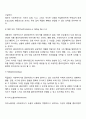 사회복지사와 클라이언트 간의 전문적인 관계의 기본요소에 대해 논하시오 4페이지