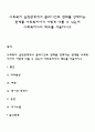 사회복지 실천관계에서 클라이언트 변화를 방해하는 관계를 사회복지사가 어떻게 다룰 수 있는지 사회복지사의 태도를 서술하시오 1페이지