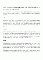 사회복지 실천관계에서 클라이언트 변화를 방해하는 관계를 사회복지사가 어떻게 다룰 수 있는지 사회복지사의 태도를 서술하시오 2페이지