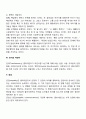 사회복지 실천관계에서 클라이언트 변화를 방해하는 관계를 사회복지사가 어떻게 다룰 수 있는지 사회복지사의 태도를 서술하시오 3페이지