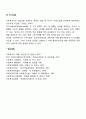 사회복지 실천관계에서 클라이언트 변화를 방해하는 관계를 사회복지사가 어떻게 다룰 수 있는지 사회복지사의 태도를 서술하시오 4페이지