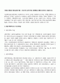 기록의 종류와 특성(과정기록，이야기체 요약기록, 문제중심기록)에 대하여 서술하시오 2페이지
