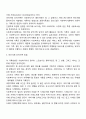 기록의 종류와 특성(과정기록，이야기체 요약기록, 문제중심기록)에 대하여 서술하시오 4페이지