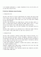 기록의 종류와 특성(과정기록，이야기체 요약기록, 문제중심기록)에 대하여 서술하시오 5페이지