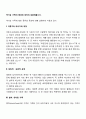 역기능 가족의 특성에 대하여 토론해봅시다 2페이지