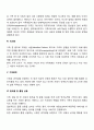 역기능 가족의 특성에 대하여 토론해봅시다 3페이지