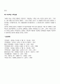 역기능 가족의 특성에 대하여 토론해봅시다 4페이지