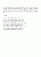 가족문제와 가족과의 실천을 위한 준비 및 유의사항에 대해 서술하시오 5페이지