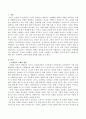 사회학적 노화에 대해 생각해 보고 해결방법에 대해 서술하시오. 2페이지