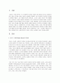 [유럽바로알기 공통]  중 한 권의 책을 선택하여 읽고, 해당 화가의 미술의 성격을 규명하여 글을 작성하시오 - 모네 : 순간에서 영원으로 2페이지