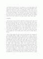 [유럽바로알기 공통]  중 한 권의 책을 선택하여 읽고, 해당 화가의 미술의 성격을 규명하여 글을 작성하시오 - 모네 : 순간에서 영원으로 4페이지