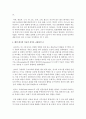[유럽바로알기 공통]  중 한 권의 책을 선택하여 읽고, 해당 화가의 미술의 성격을 규명하여 글을 작성하시오 - 모네 : 순간에서 영원으로 5페이지