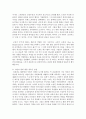 [유럽바로알기 공통]  중 한 권의 책을 선택하여 읽고, 해당 화가의 미술의 성격을 규명하여 글을 작성하시오 - 모네 : 순간에서 영원으로 7페이지