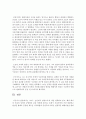 [유럽바로알기 공통]  중 한 권의 책을 선택하여 읽고, 해당 화가의 미술의 성격을 규명하여 글을 작성하시오 - 모네 : 순간에서 영원으로 10페이지