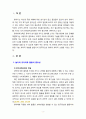 [2020 유아과학교육 3공통][출처표기] 유아과학교육의 내용 중 과학적 태도와 과학과정 기술에 대해 설명하고, 놀이를 중심으로 어떻게 이러한 부분을 지도할 수 있을지를 예를 들어 설명하시오. 2페이지