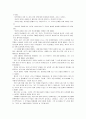 [글쓰기] 자신을 크게 성장시키거나 변화시켰다고 생각되는 사건(예 : 입학, 운전면허, 첫투표, 첫사랑, 출산, 이사, 은퇴 등)을 2가지 선택하여 글을 쓰시오. - ,  3페이지