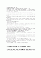 [글쓰기] 자신을 크게 성장시키거나 변화시켰다고 생각되는 사건(예 : 입학, 운전면허, 첫투표, 첫사랑, 출산, 이사, 은퇴 등)을 2가지 선택하여 글을 쓰시오. - ,  4페이지
