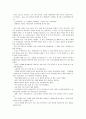 [글쓰기] 자신을 크게 성장시키거나 변화시켰다고 생각되는 사건(예 : 입학, 운전면허, 첫투표, 첫사랑, 출산, 이사, 은퇴 등)을 2가지 선택하여 글을 쓰시오. - ,  5페이지