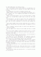[글쓰기] 자신을 크게 성장시키거나 변화시켰다고 생각되는 사건(예 : 입학, 운전면허, 첫투표, 첫사랑, 출산, 이사, 은퇴 등)을 2가지 선택하여 글을 쓰시오. - ,  7페이지
