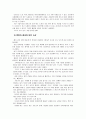[글쓰기] 자신을 크게 성장시키거나 변화시켰다고 생각되는 사건(예 : 입학, 운전면허, 첫투표, 첫사랑, 출산, 이사, 은퇴 등)을 2가지 선택하여 글을 쓰시오. - ,  9페이지