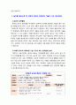 [2020 유아과학교육][출처표기] 유아과학교육의 내용 중 과학적 태도와 과학과정 기술에 대해 설명하고, 놀이를 중심으로 어떻게 이러한 부분을 지도할 수 있을지를 예를 들어 설명하시오. 5페이지