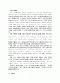 [2020 유아과학교육][출처표기] 유아과학교육의 내용 중 과학적 태도와 과학과정 기술에 대해 설명하고, 놀이를 중심으로 어떻게 이러한 부분을 지도할 수 있을지를 예를 들어 설명하시오. 7페이지