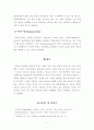 [보고서] 아마존(Amazon)의 성공전략 6페이지
