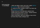 중국의 정치 민주화에 대하여 12페이지