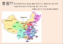 동양사의 이해) 전통시대 중국 중심의 동아시아 세계질서 ppt 4페이지