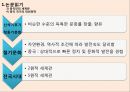 동양사의 이해) 전통시대 중국 중심의 동아시아 세계질서 ppt 10페이지