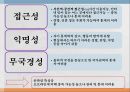 중독 관리의 어려움 ppt 3페이지