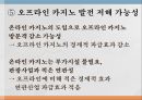 중독 관리의 어려움 ppt 10페이지