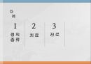 중독심리학 중독에 대하여 2페이지