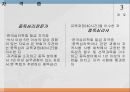 중독심리학 중독에 대하여 16페이지