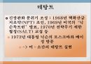 중소분쟁 데탕트 평화공존론 대약진정책 ppt 2페이지