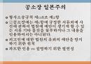 증거법 관련 논점 ppt 4페이지