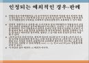 증거법 관련 논점 ppt 6페이지