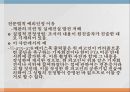 증거법 관련 논점 ppt 10페이지