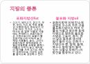 지방이란 지방의 종류에 대하여 3페이지