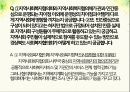 지역사회복지협의회 Q&A 지역사회복지 분야 지역사회복지정책 의사결정 4페이지