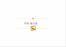 지적 재산권 기업비밀 특허 상표 ppt 1페이지