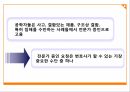 지적 재산권 기업비밀 특허 상표 ppt 16페이지