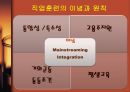 직업훈련의 개념 직업훈련의 의의 직업훈련의 원칙 ppt 8페이지