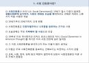 진화론의 정치적 함의 진화론의 정치적 오남용 문제 ppt
 3페이지