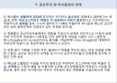 진화론의 정치적 함의 진화론의 정치적 오남용 문제 ppt
 7페이지